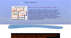 Desktop Screenshot of kursova.info