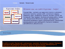 Tablet Screenshot of kursova.info